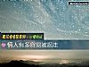 《情人有多容<i>易被</i>拐走》测试