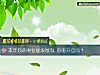 《本年你的事业能发展吗 你能升官吗？》测试