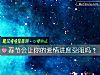《春节会让你的<i>爱情</i>进度受阻吗？》测试