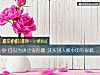 《自以为讲话很有趣 其实别人眼中的你很嘴<i>贱</i>？》测试