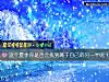 《这个夏季你是否会找到属于自己的<i>另一半</i>呢？》测试