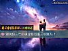 《测试你三年后事业有可能三级跳吗？》测试