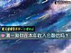 《测一测你在本年<i>收入</i>会翻倍吗？》测试