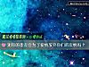 《测你的挚友会为了爱情<i>放弃</i>你们的友情吗？》测试