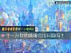 《十一月你的婚姻会出问题吗？》测试
