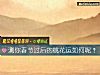 《测你春节过后的<i>桃花运</i>如何呢？》测试