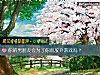 《你的男朋友会为了你而<i>放弃</i>游戏吗？》测试