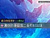 《测你的事业第二春何时出现》测试