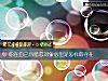《你在自己所暗恋<i>对象</i>心里是怎样的存在》测试