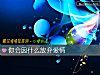 《你会因什么<i>放弃</i>爱情》测试