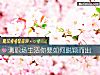 《测职场<i>生活</i>你要如何脱颖而出》测试