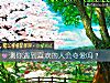 《测你遇到<i>喜欢</i>的人会夺爱吗？》测试