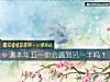 《测本年五一你会遇到<i>另一半</i>吗？》测试