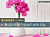 《测试你和哪个星座结婚最幸福》测试