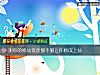 《测你的修仙资质够不够让你修成上仙》测试