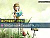《测狗血爱情故事会<i>发生</i>在你身上吗？》测试