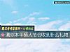 《测你本年<i>情人</i>节会收到什么礼物》测试