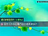 《本年十月你在哪方面会<i>遭遇</i>滑铁卢》测试