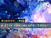 《本年你们的爱情会被<i>优秀</i>的第三者搅局吗？》测试