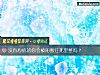 《没有心机的你会被<i>闺蜜</i>往死里整吗？》测试
