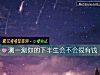 《测一测你的<i>下半生</i>会不会很有钱》测试