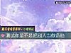《测试你是不是把别人当做<i>备胎</i>》测试