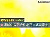 《测试你<i>以后</i>会住小平房还是豪宅》测试