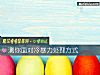《测你<i>面对</i>冷暴力处理方式》测试