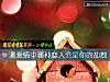 《测<i>爱情</i>中哪种恋人会是你的劫数》测试
