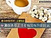 《测你本年上半年有沒有升职<i>好运</i>》测试