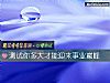 《测试你多大才能迎来事业巅峰》测试