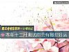 《本年十二月测试你会有哪些<i>好运</i>》测试