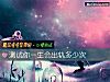 《测试你一生会出轨多少次》测试