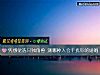 《凭感觉选只独角兽 测哪种人会干扰你的婚姻》测试