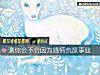《测你会不会因为感情荒废<i>事业</i>》测试