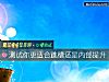 《测试你更<i>适合</i>跳槽还是内部提升》测试
