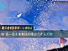 《选一套衣服测试你最<i>适合</i>什么打扮》测试