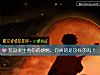 《荒岛求生看你的<i>感情</i>，你真的是这样的吗？》测试