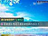 《你的<i>朋友</i>圈对于<i>朋友</i>的影响有多大？》测试
