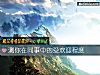 《测你在<i>同事</i>中的受欢迎程度》测试