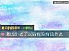 《测试你老了以后<i>有没有</i>钱养老》测试