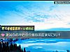 《测试你的伴侣会介意你的蓝颜<i>知己</i>吗？》测试