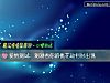 《<i>爱情</i>测试：测测看你的桃花劫何时出现》测试