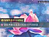 《测你男朋友未来会和你<i>分手</i>的原因》测试