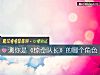 《测你是《惊奇队长》的哪个<i>角色</i>》测试