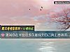 《测试你在毕业后多久能找到自己真正喜欢的工作》测试