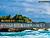 《六月份你会遇到<i>感情</i>纠葛吗？》测试