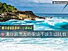 《测你跟<i>男友</i>吵架该不该主动找他》测试