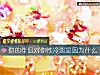 《你的伴侣对你性冷淡是因为什么》测试