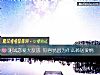 《测试恋爱大反思 你容易因为什么葬送<i>爱情</i>》测试